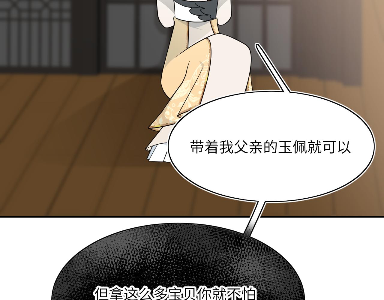在你牵的绳子底下求生(1/2)-第20话