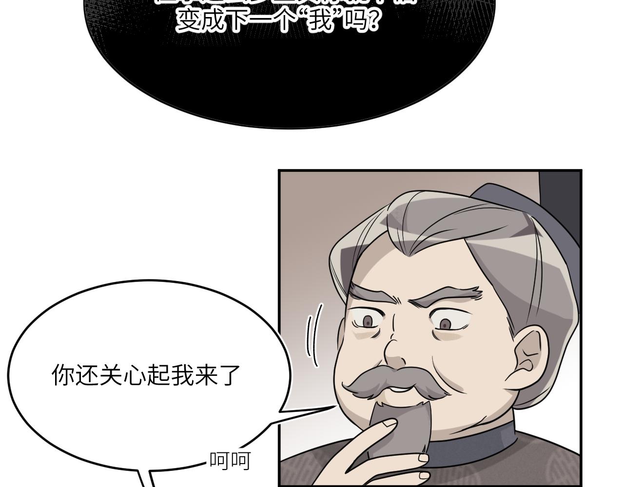 在你牵的绳子底下求生(1/2)-第20话