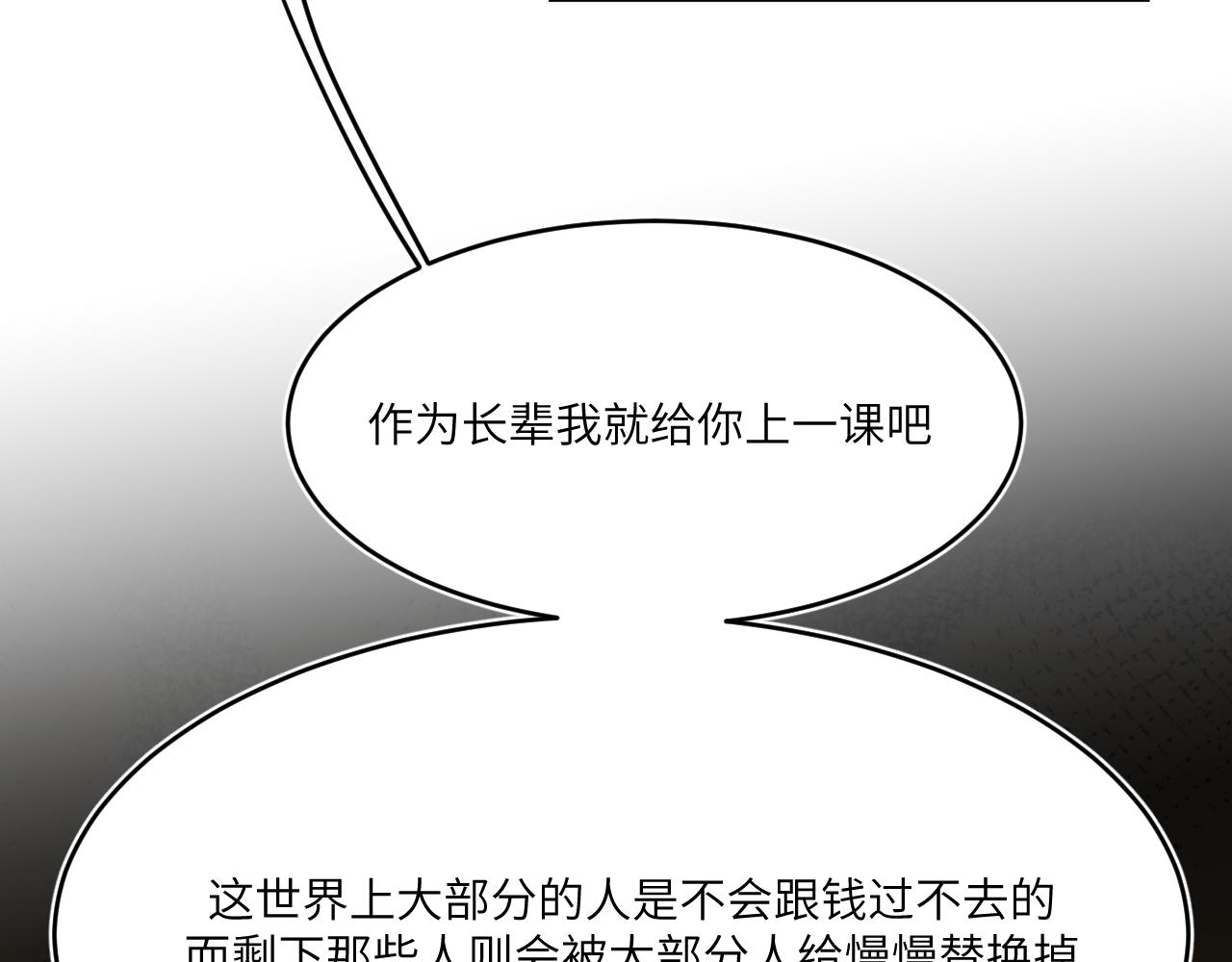 在你牵的绳子底下求生(1/2)-第20话