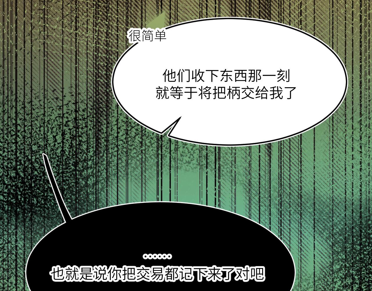 在你牵的绳子底下求生(1/2)-第20话