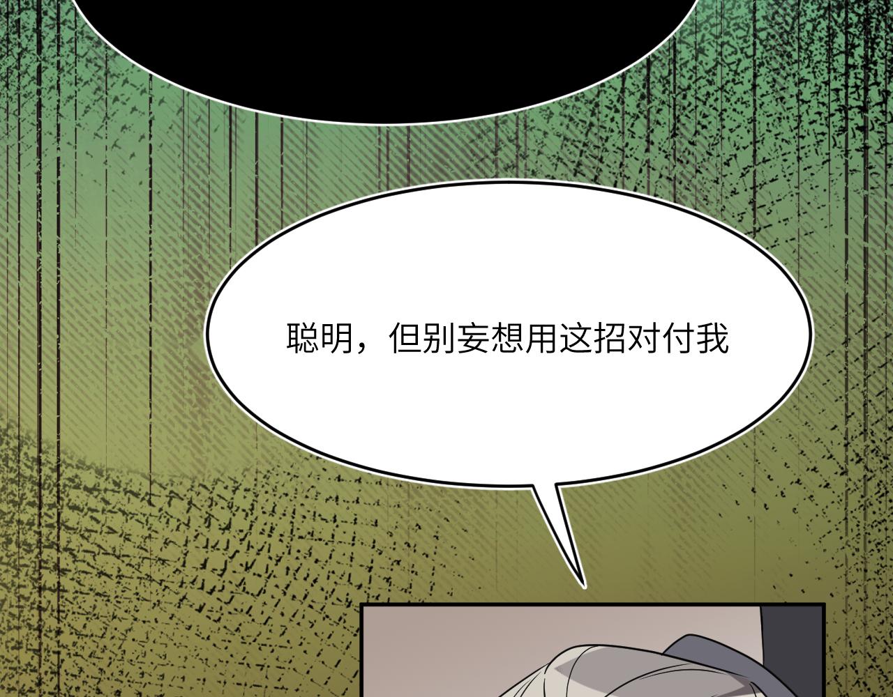 在你牵的绳子底下求生(1/2)-第20话