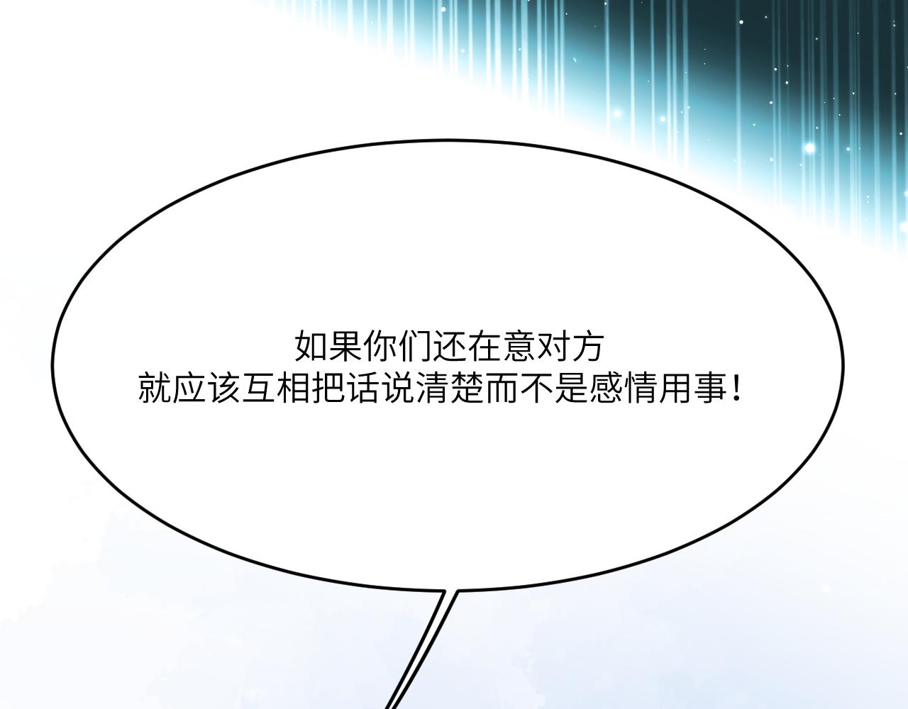 飞跃出那黑暗(1/2)-第22话