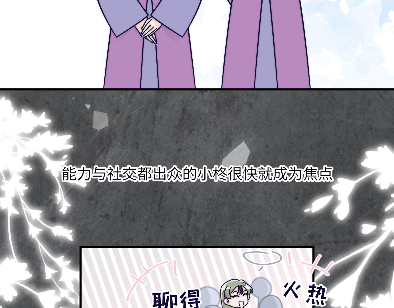 我会哭着笑着回望(1/2)-第24话