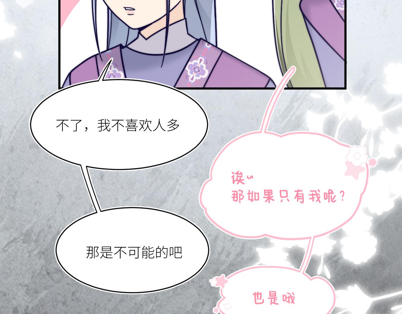 我会哭着笑着回望(1/2)-第24话