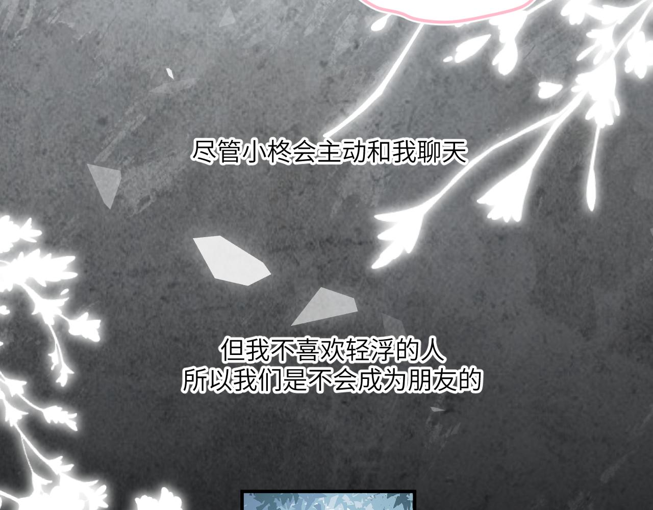 我会哭着笑着回望(1/2)-第24话