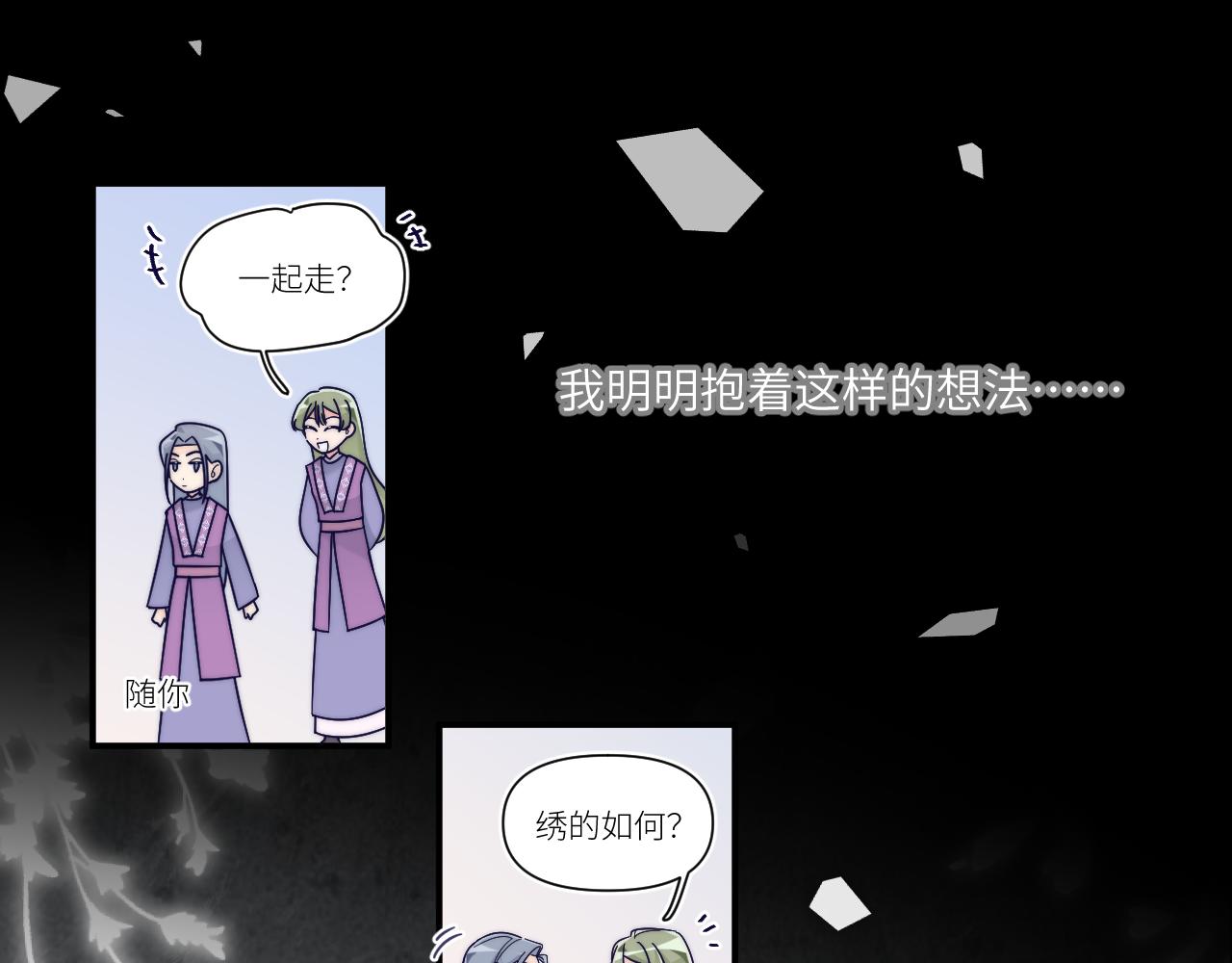 我会哭着笑着回望(1/2)-第24话