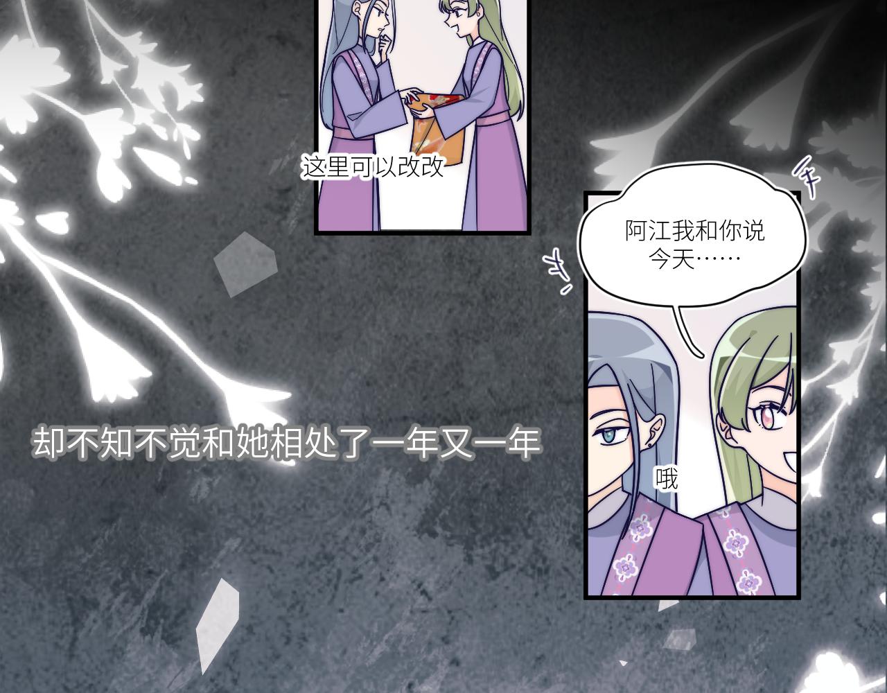 我会哭着笑着回望(1/2)-第24话