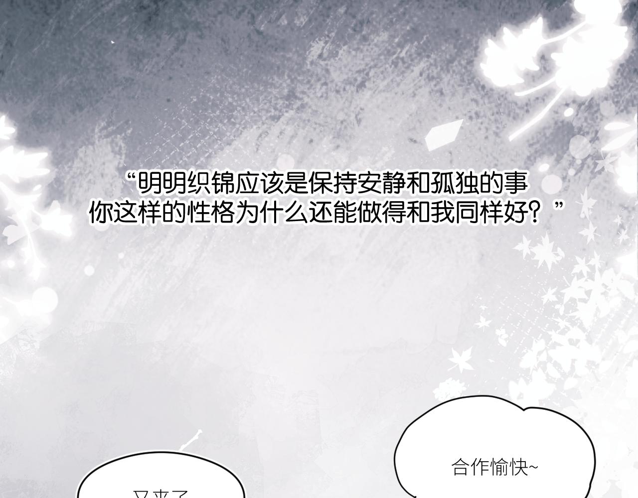 我会哭着笑着回望(1/2)-第24话