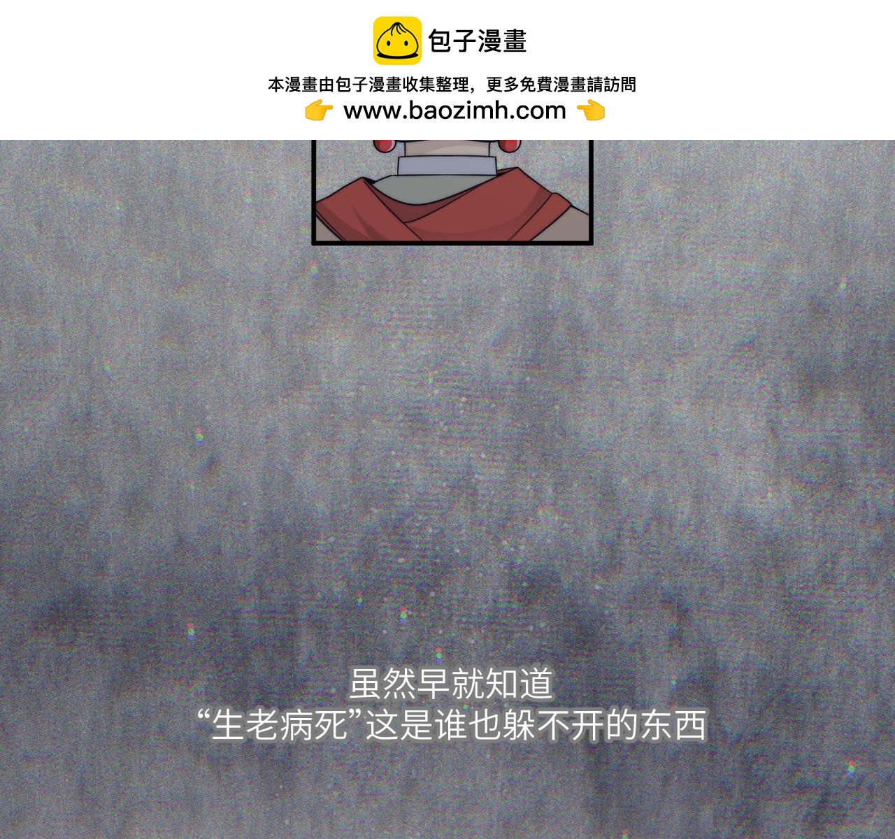 我会哭着笑着回望(1/2)-第24话