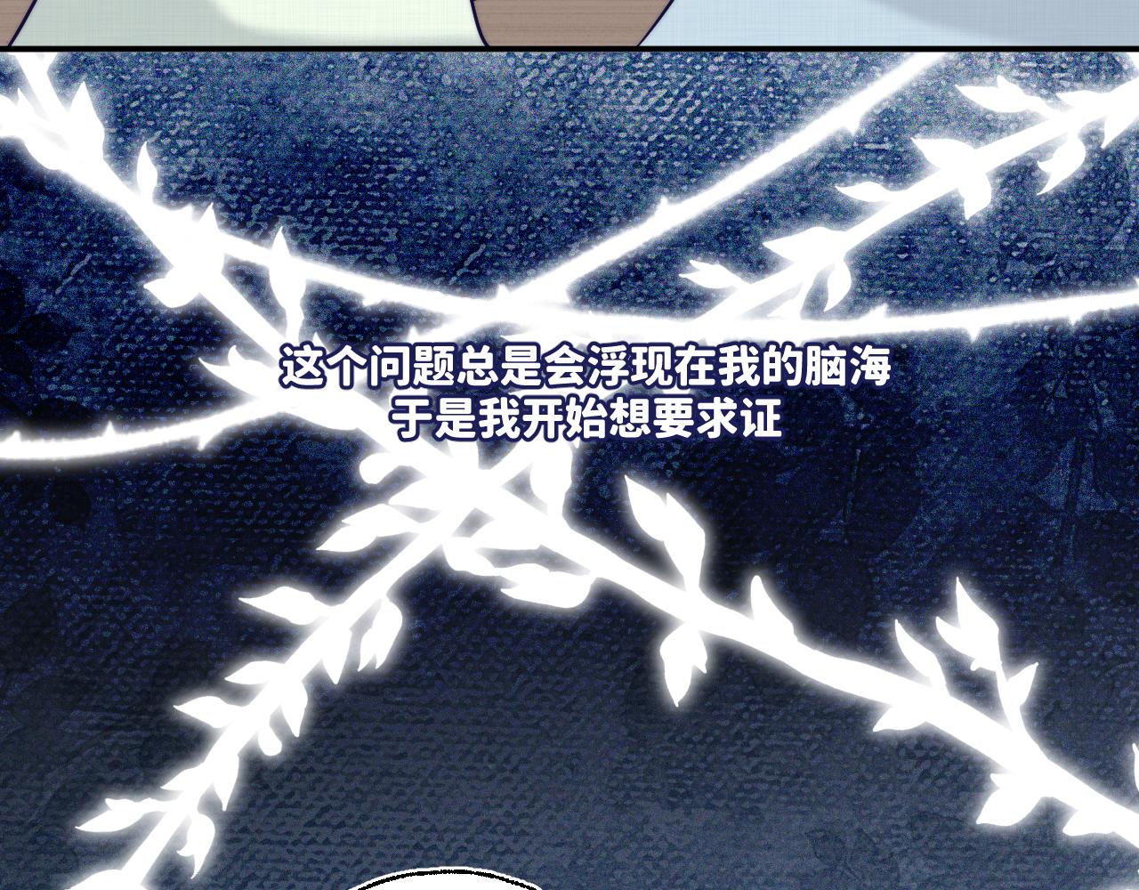 我会哭着笑着回望(1/2)-第24话