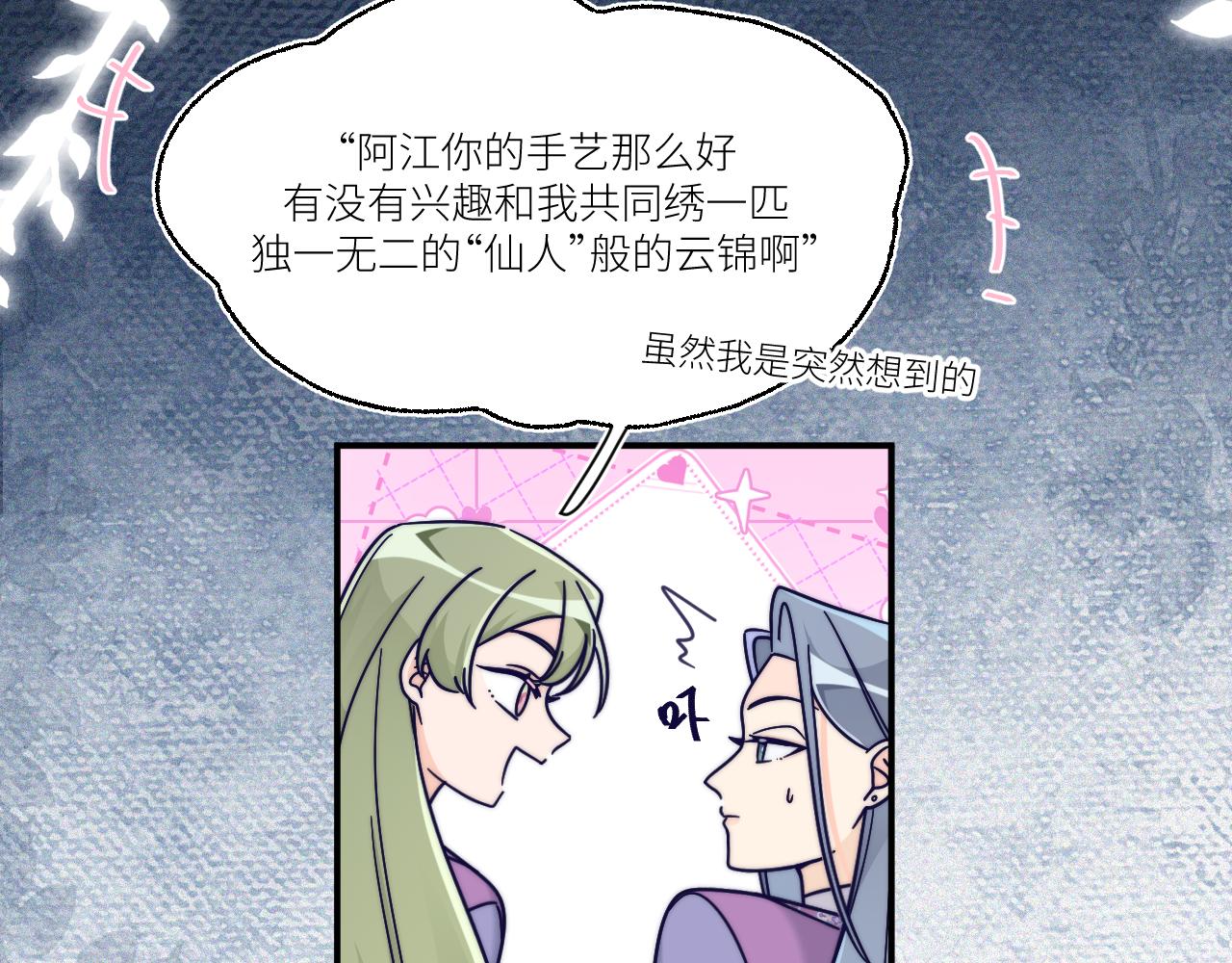 我会哭着笑着回望(1/2)-第24话