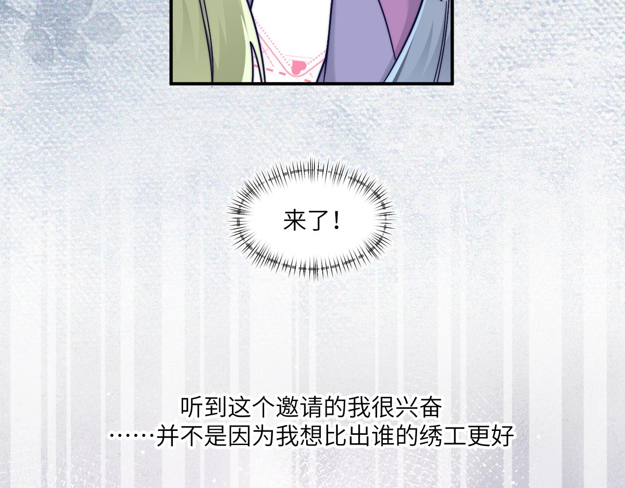 我会哭着笑着回望(1/2)-第24话