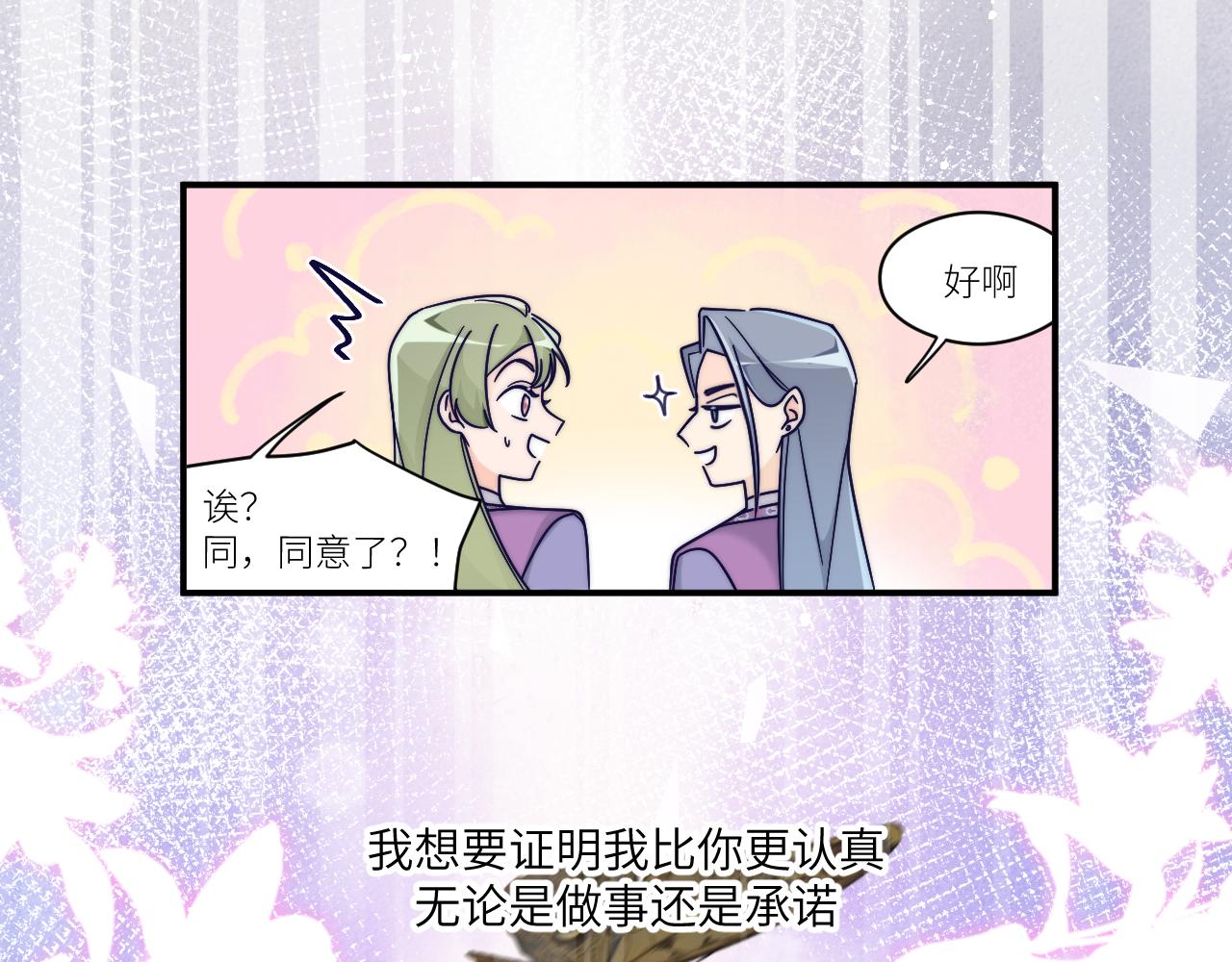 我会哭着笑着回望(1/2)-第24话