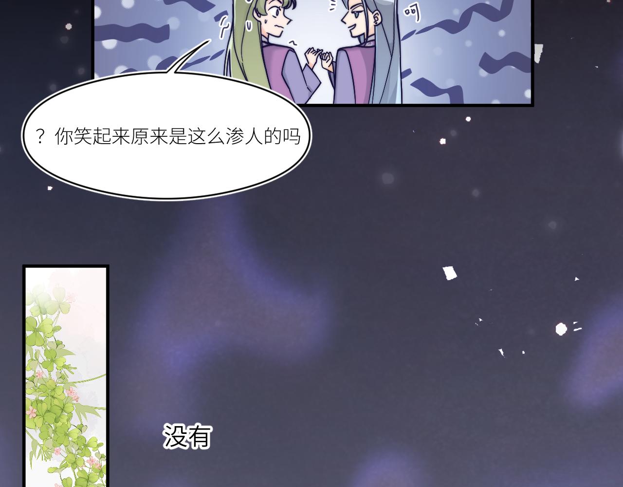 我会哭着笑着回望(1/2)-第24话