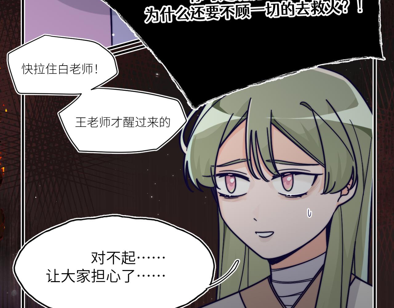 我会哭着笑着回望(1/2)-第24话