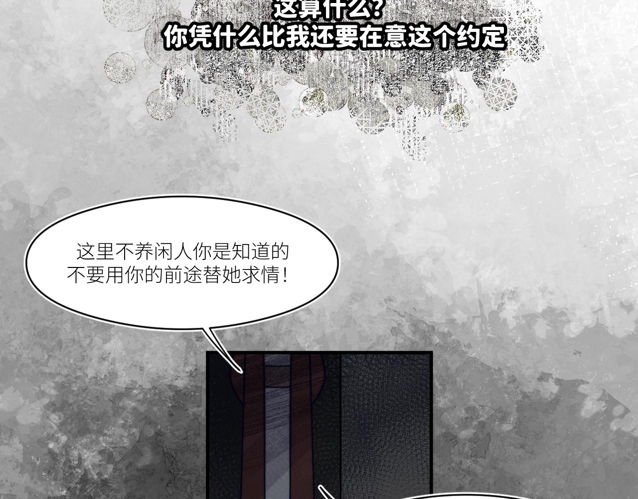 我会哭着笑着回望(1/2)-第24话