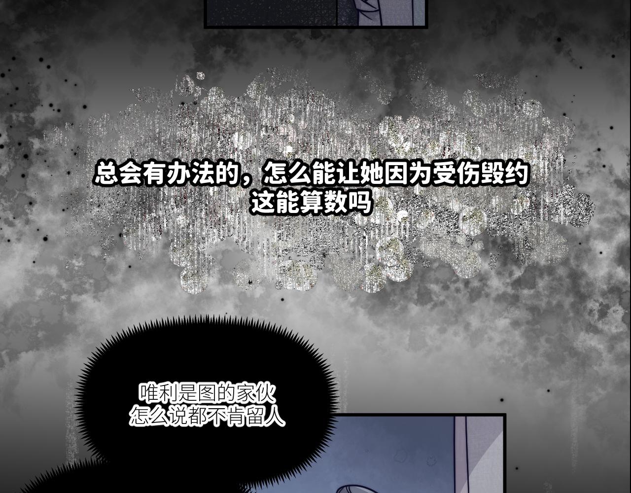 我会哭着笑着回望(1/2)-第24话