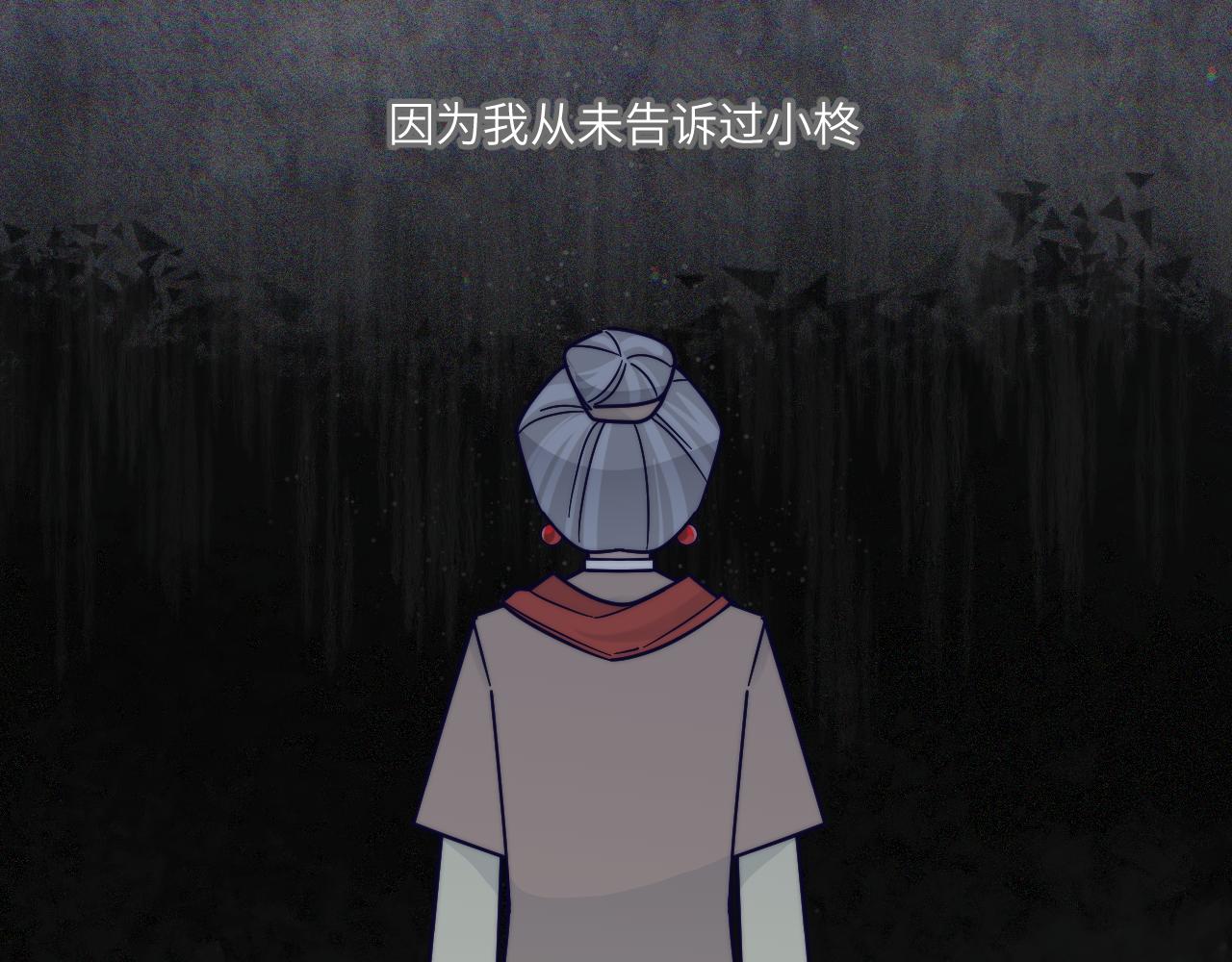 我会哭着笑着回望(1/2)-第24话