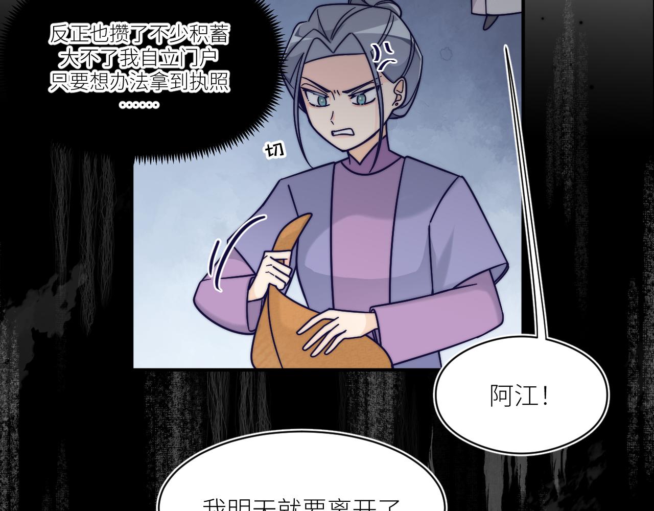 我会哭着笑着回望(1/2)-第24话
