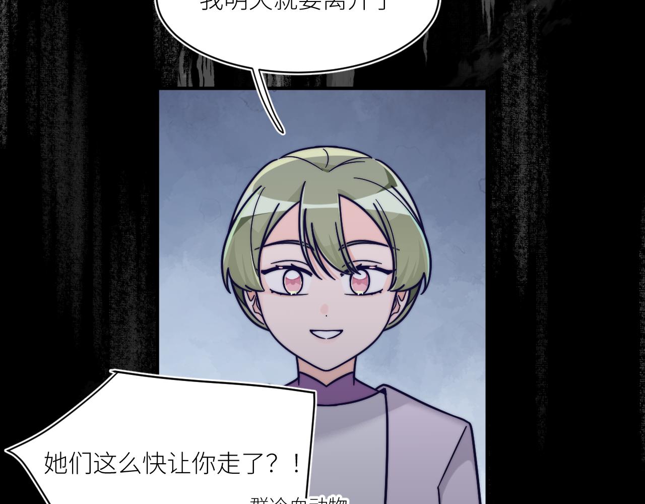 我会哭着笑着回望(1/2)-第24话