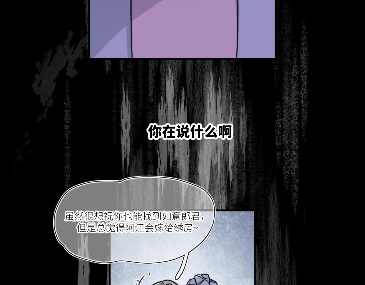 我会哭着笑着回望(1/2)-第24话