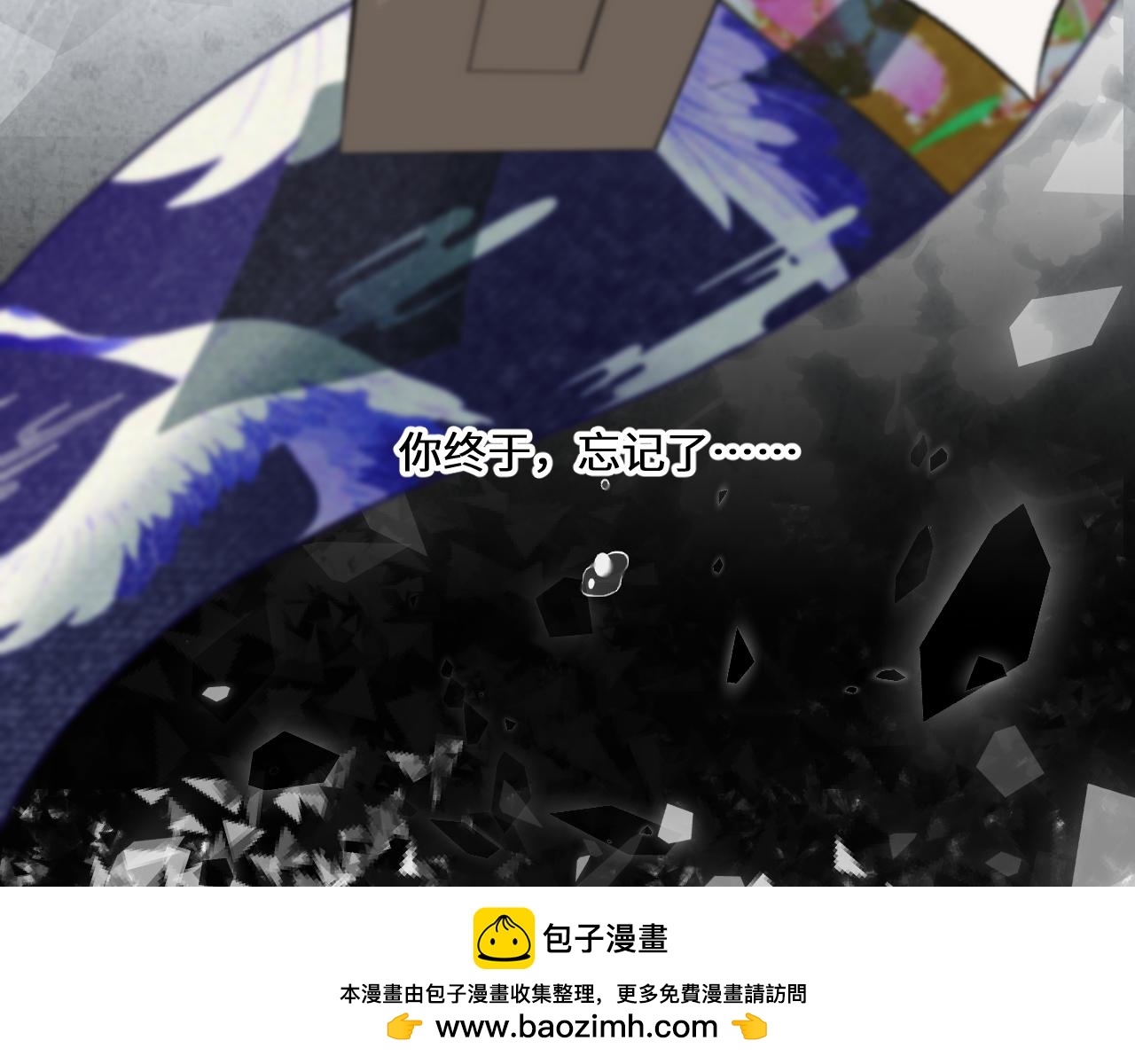 我会哭着笑着回望(1/2)-第24话