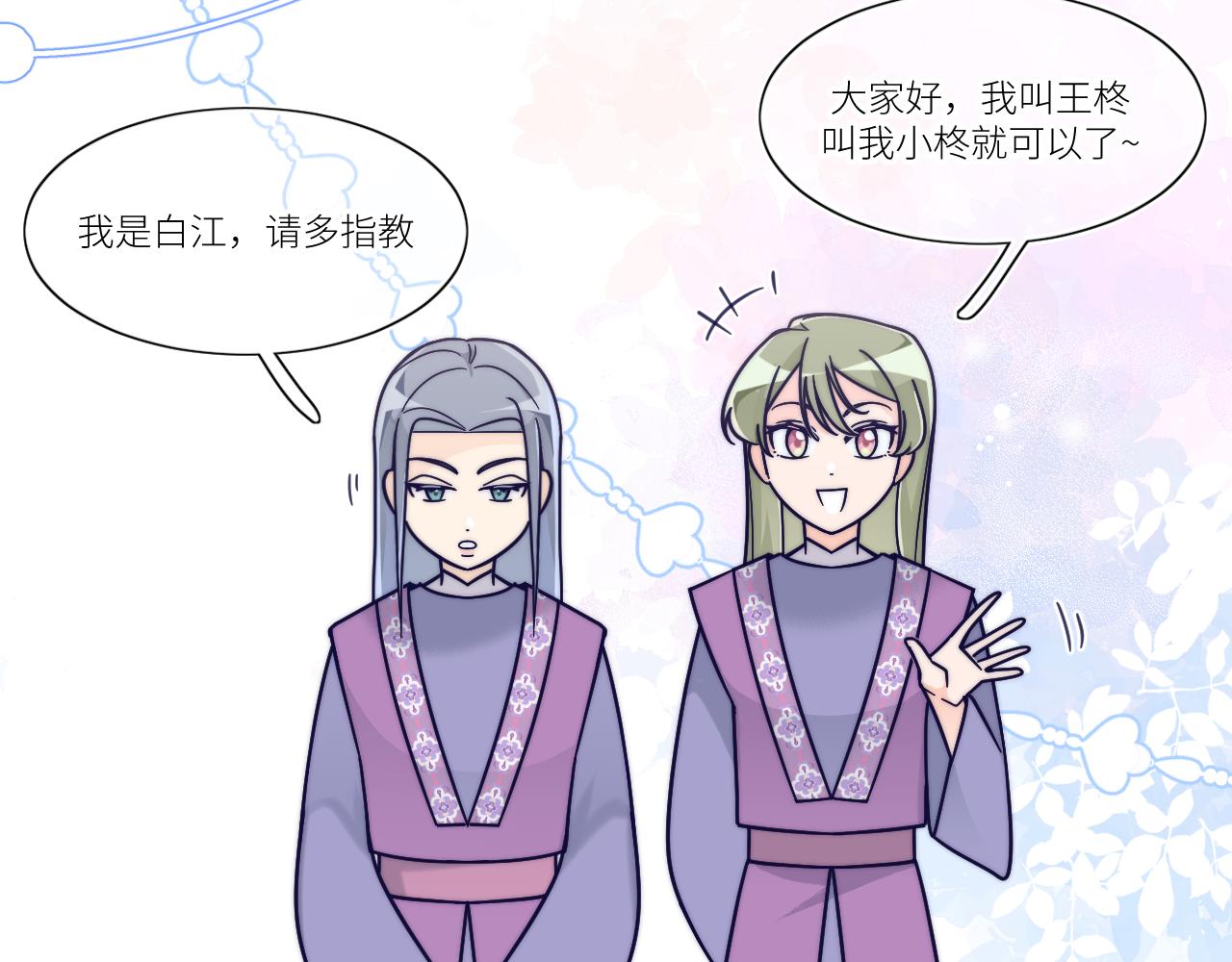 我会哭着笑着回望(1/2)-第24话