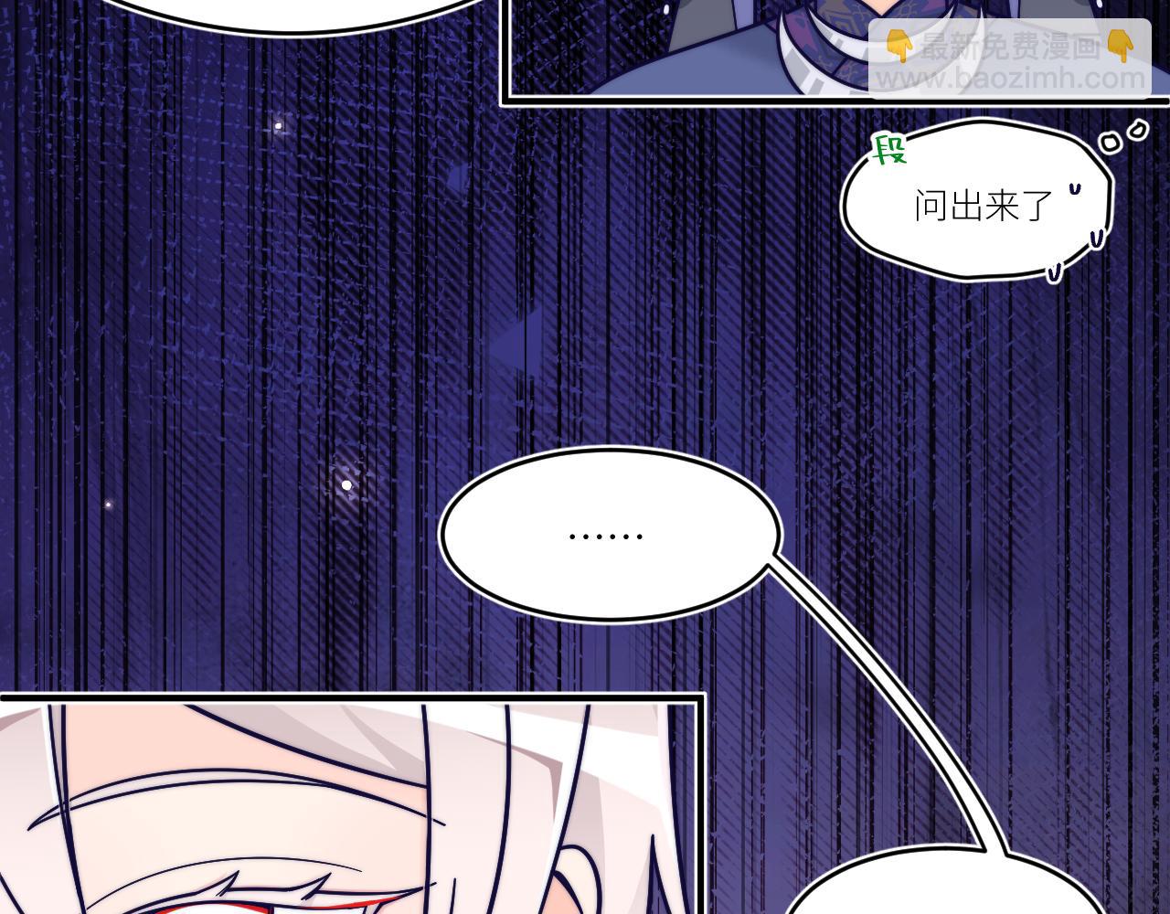 到来(1/2)-第26话