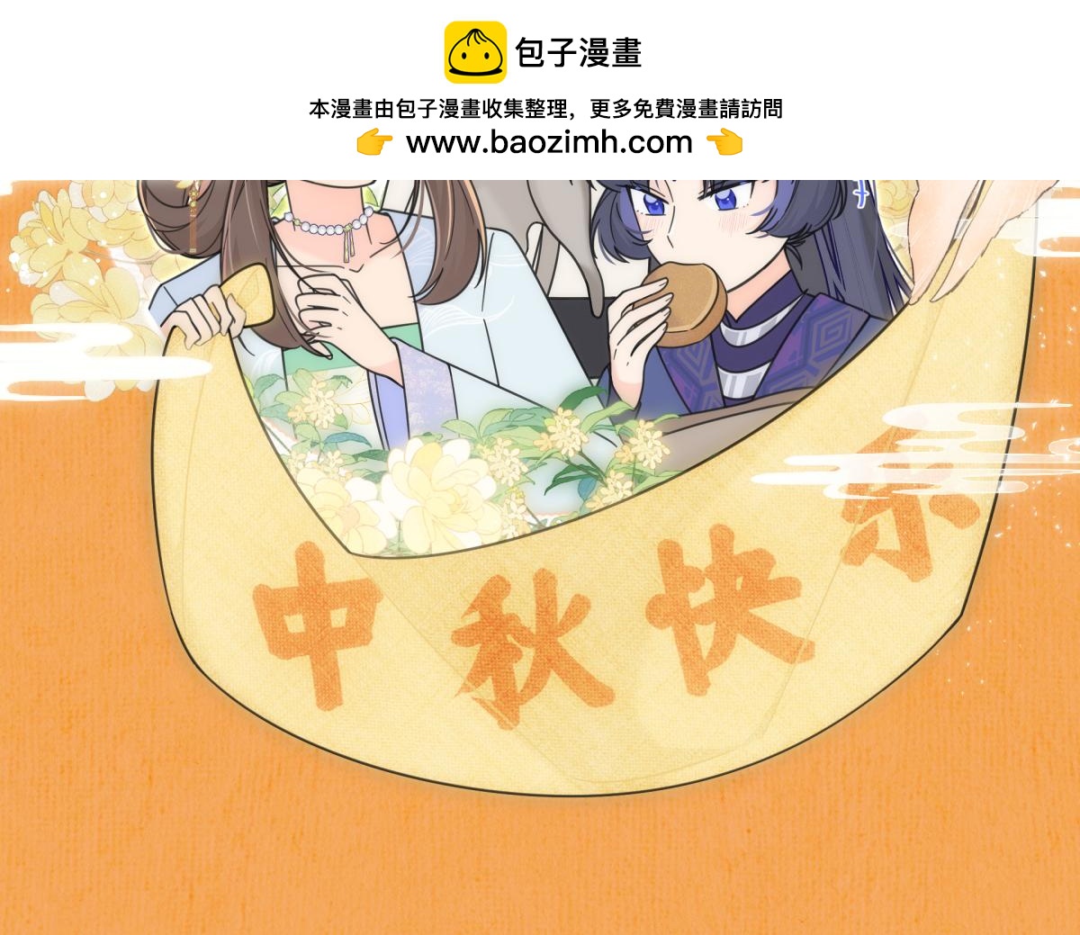 节日快乐~-第28话