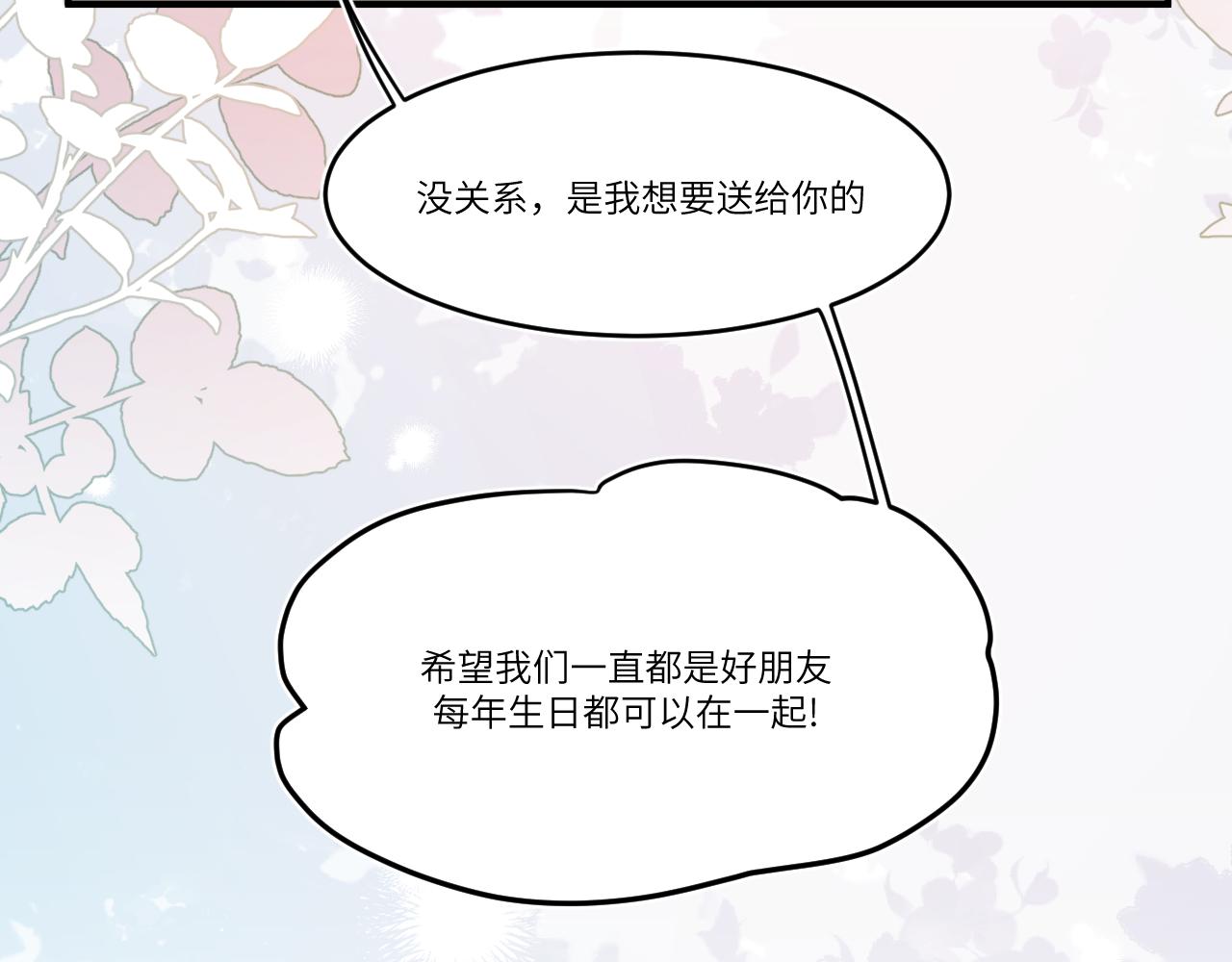 而你从手中滑落(1/2)-第30话