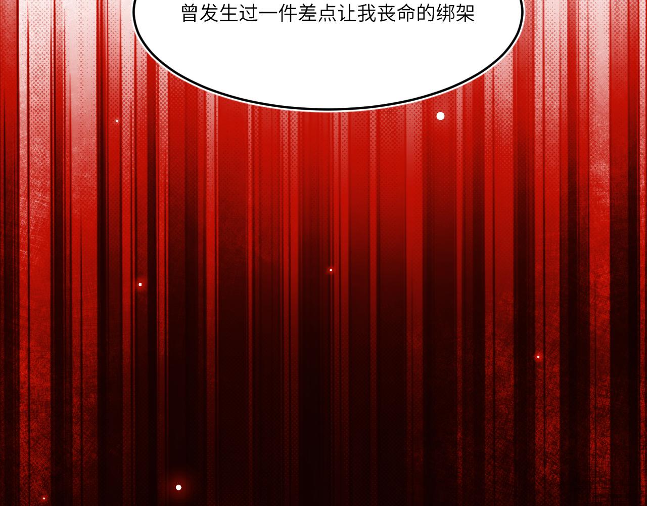 而你从手中滑落(1/2)-第30话