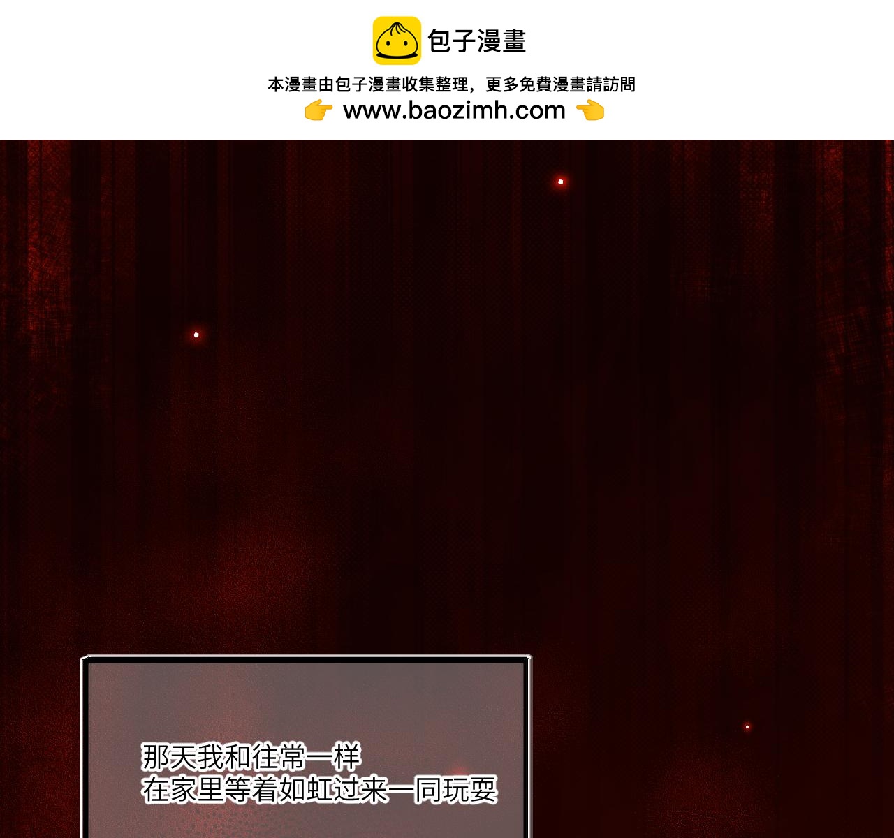 而你从手中滑落(1/2)-第30话