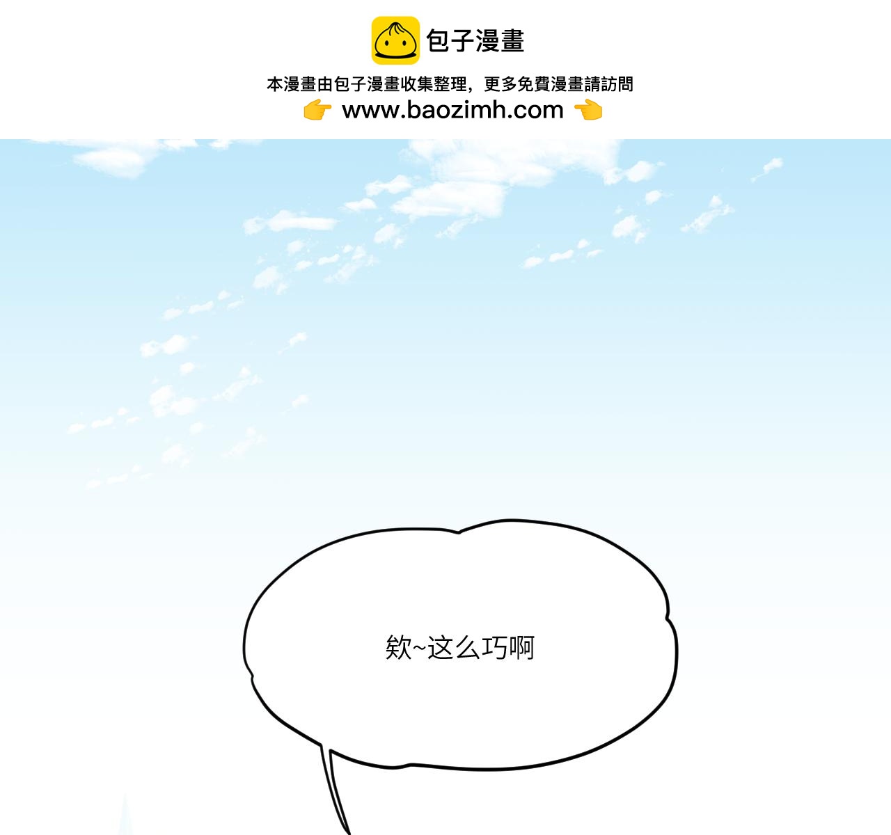 而你从手中滑落(1/2)-第30话