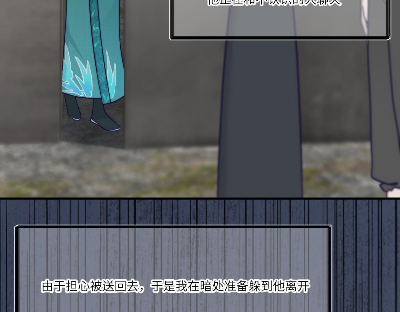 而你从手中滑落(1/2)-第30话