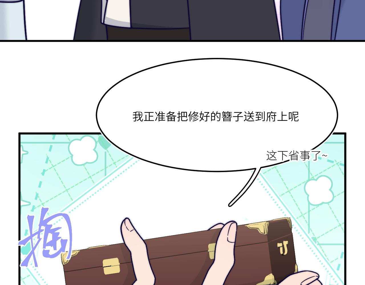 而你从手中滑落(1/2)-第30话