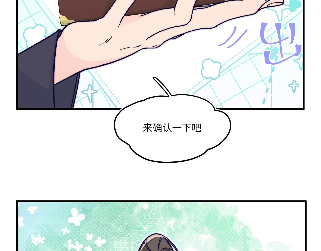 而你从手中滑落(1/2)-第30话