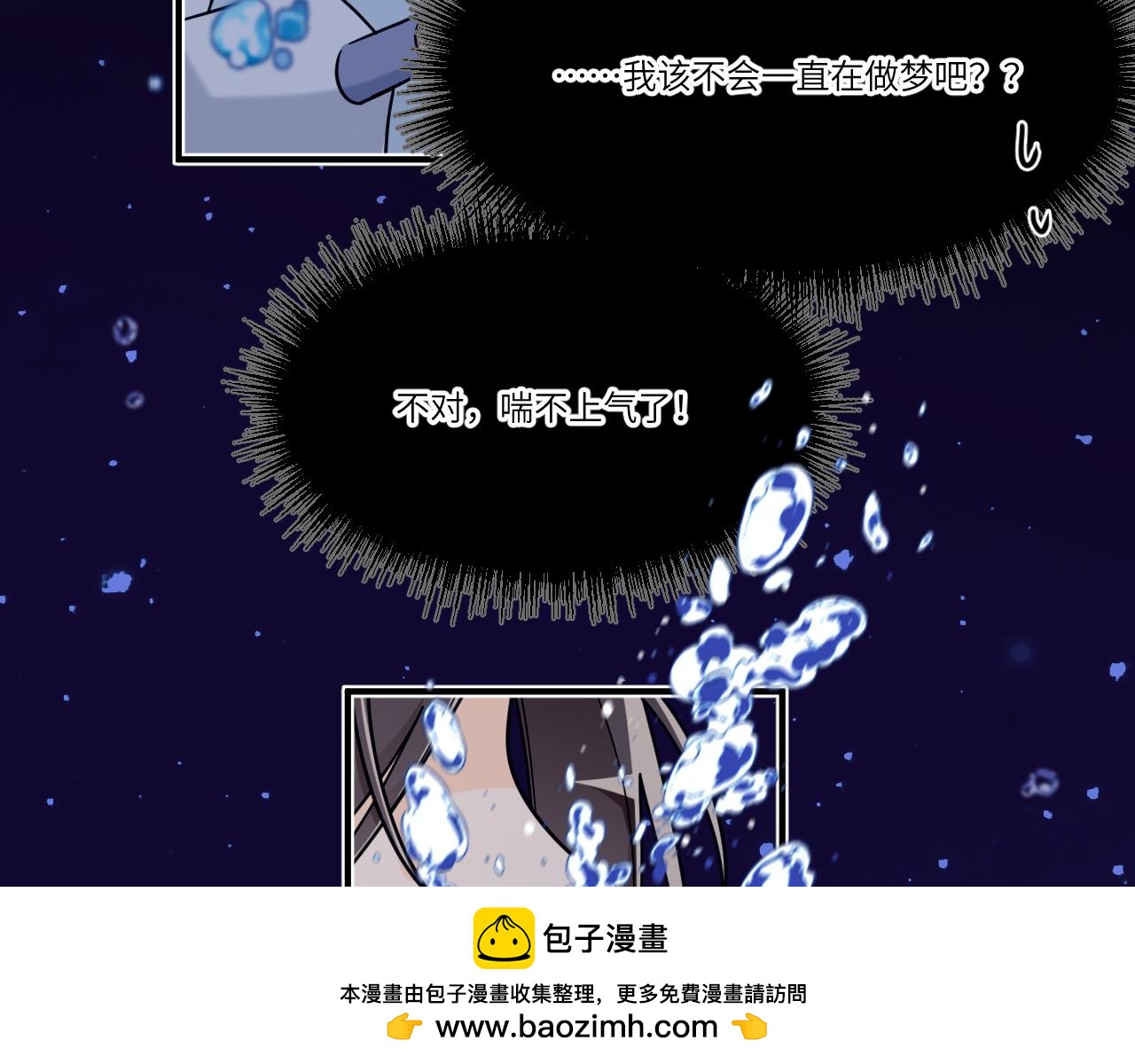 你在我身边(1/2)-第32话