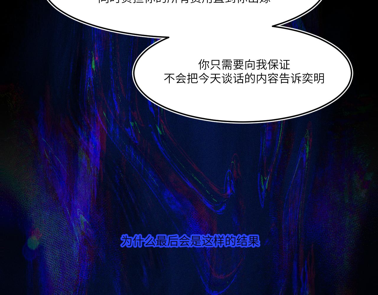 你在我身边(1/2)-第32话
