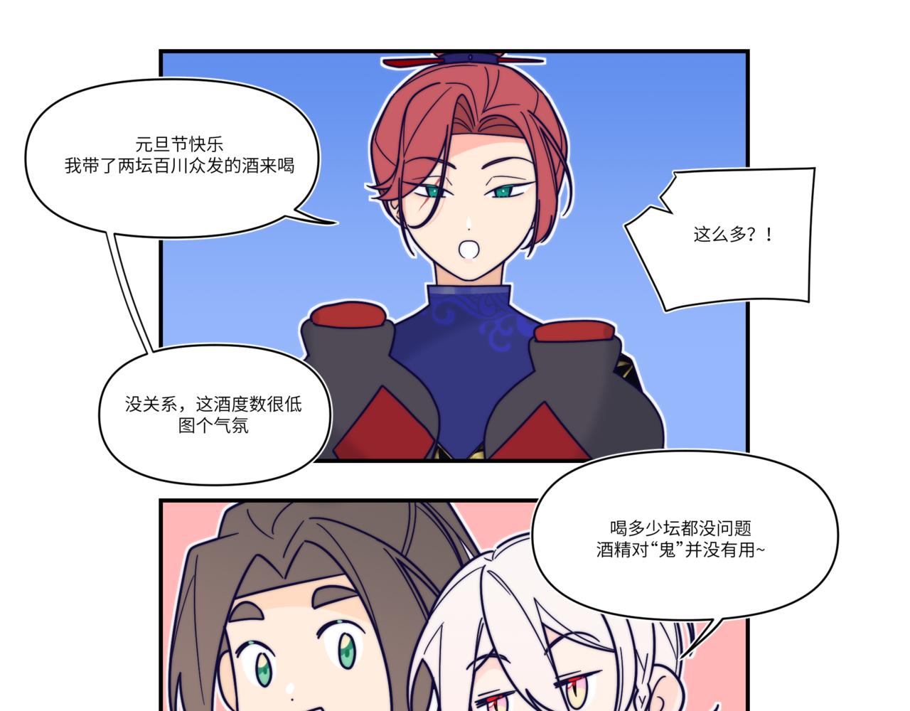 元旦节快乐！-第34话