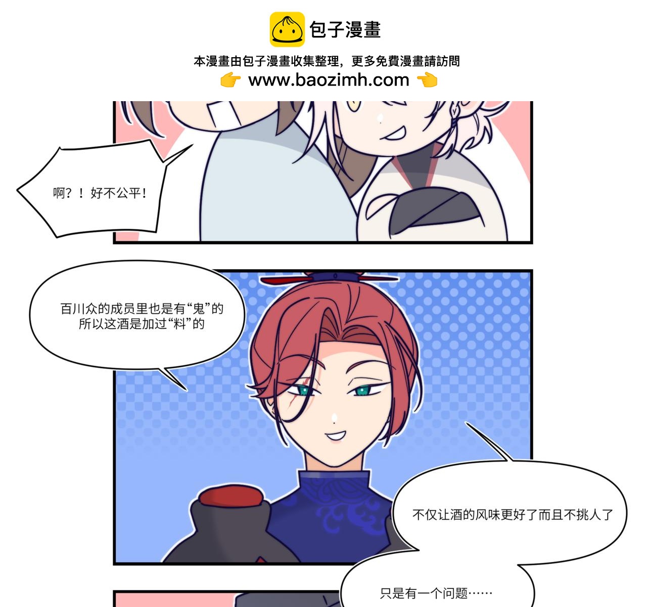 元旦节快乐！-第34话