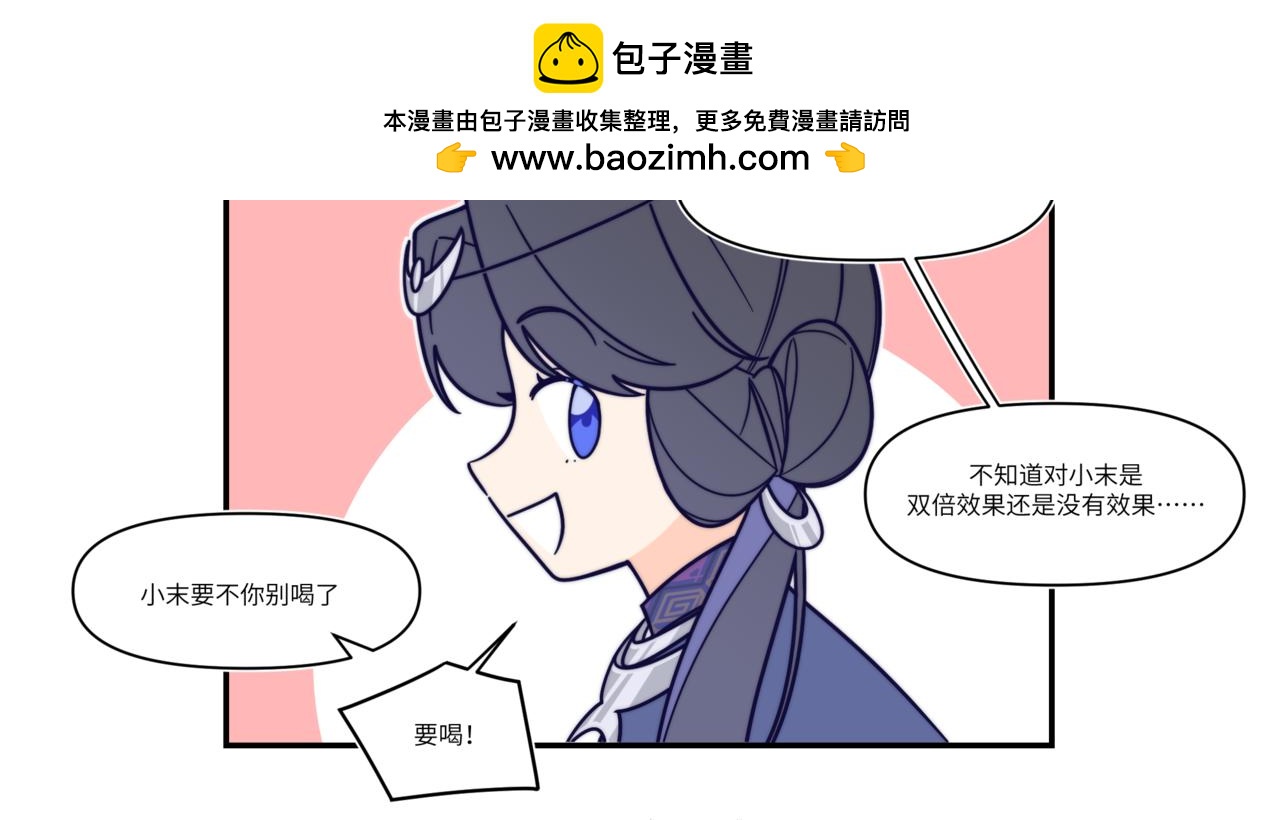 元旦节快乐！-第34话