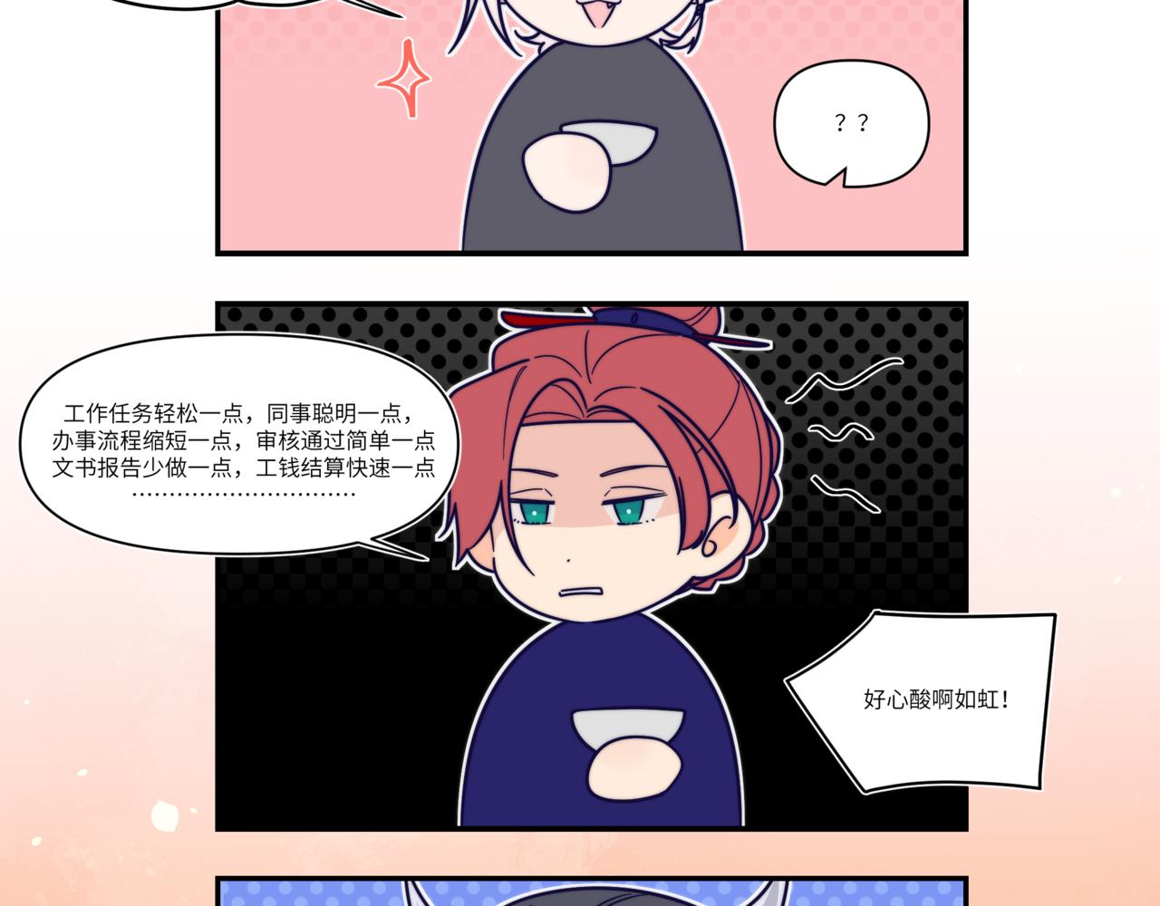 元旦节快乐！-第34话