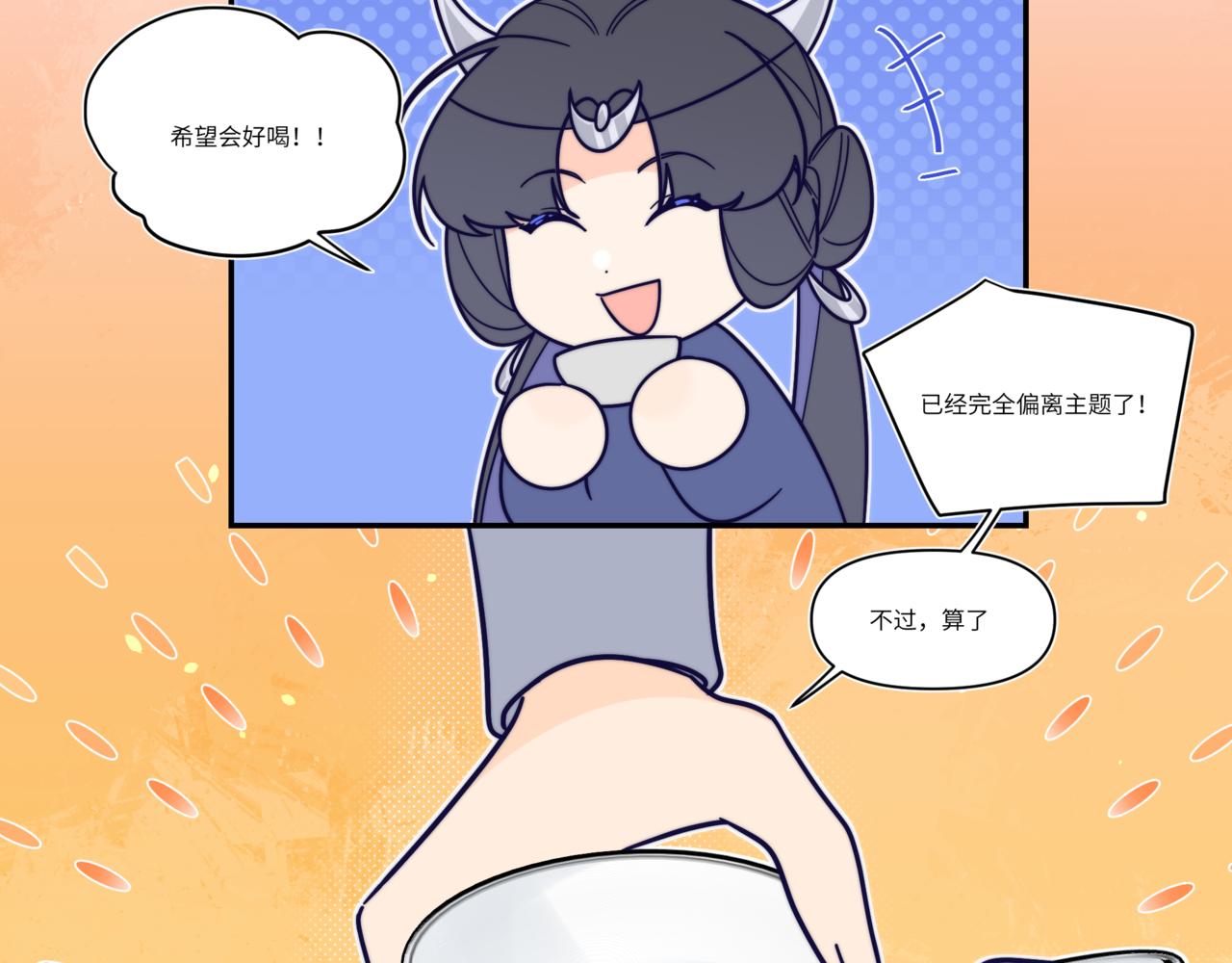 元旦节快乐！-第34话