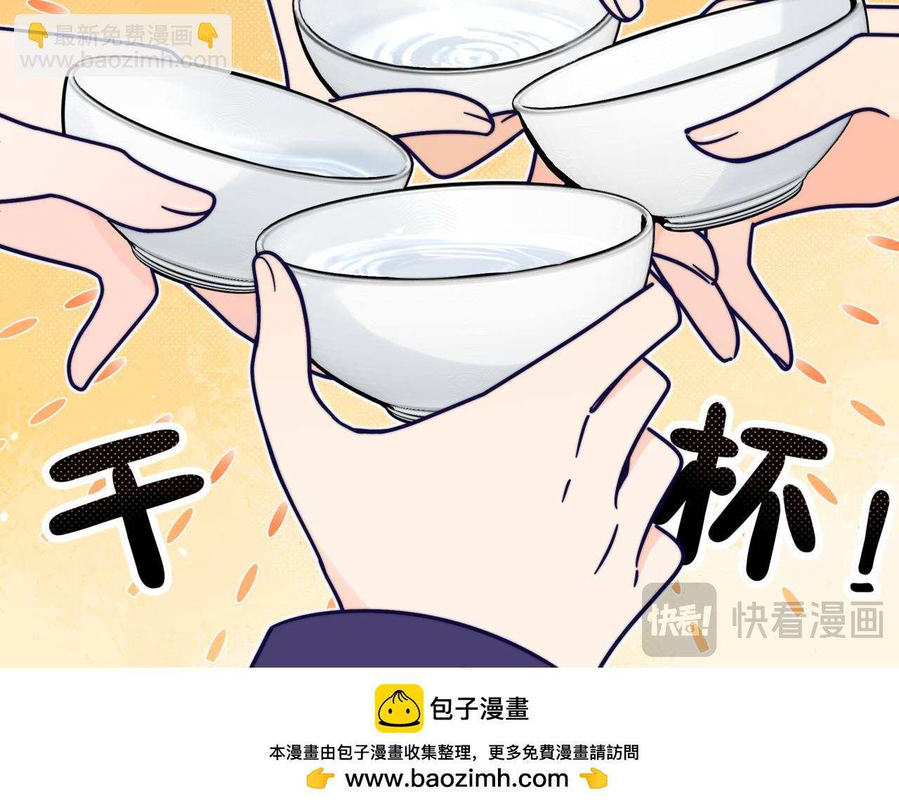 元旦节快乐！-第34话