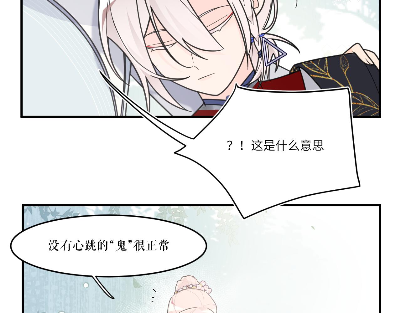 湖中没有美景(1/2)-第36话