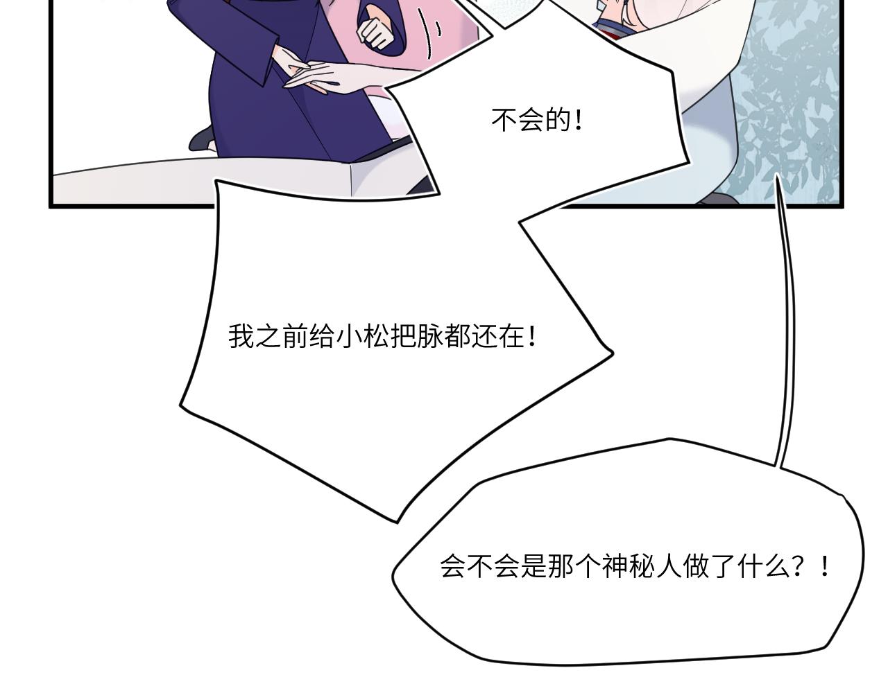 湖中没有美景(1/2)-第36话