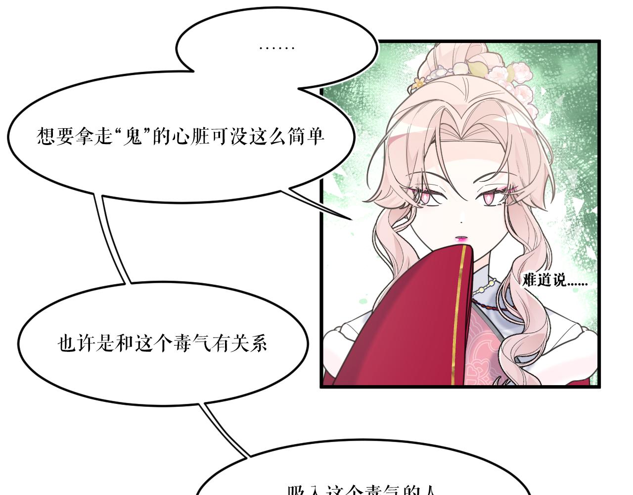 湖中没有美景(1/2)-第36话