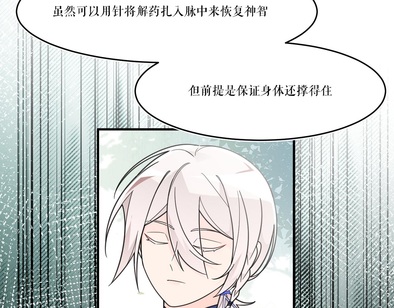 湖中没有美景(1/2)-第36话