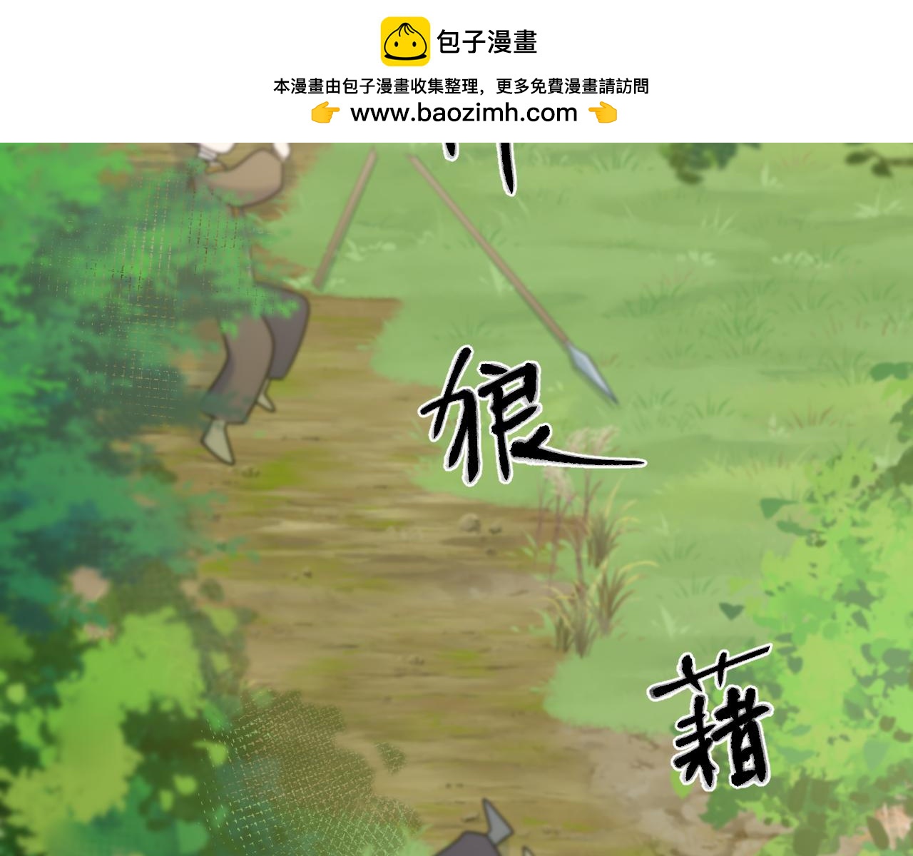 湖中没有美景(1/2)-第36话