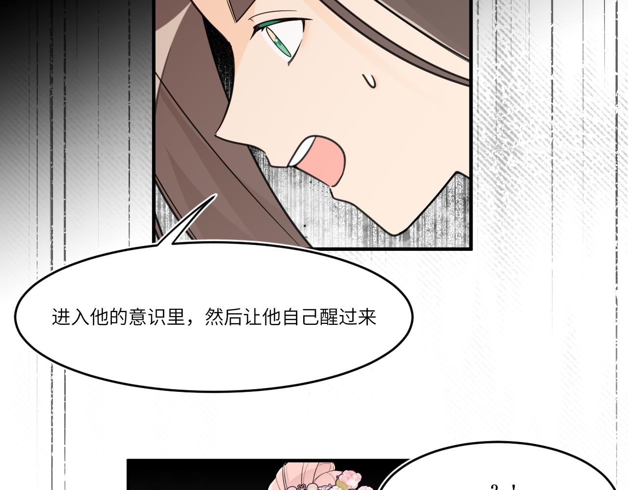湖中没有美景(1/2)-第36话